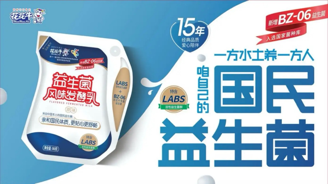 喜讯 | OD（中国）一站式服务平台乳业集团：自主知识产权菌株被确认为河南省科技厅科学技术成果