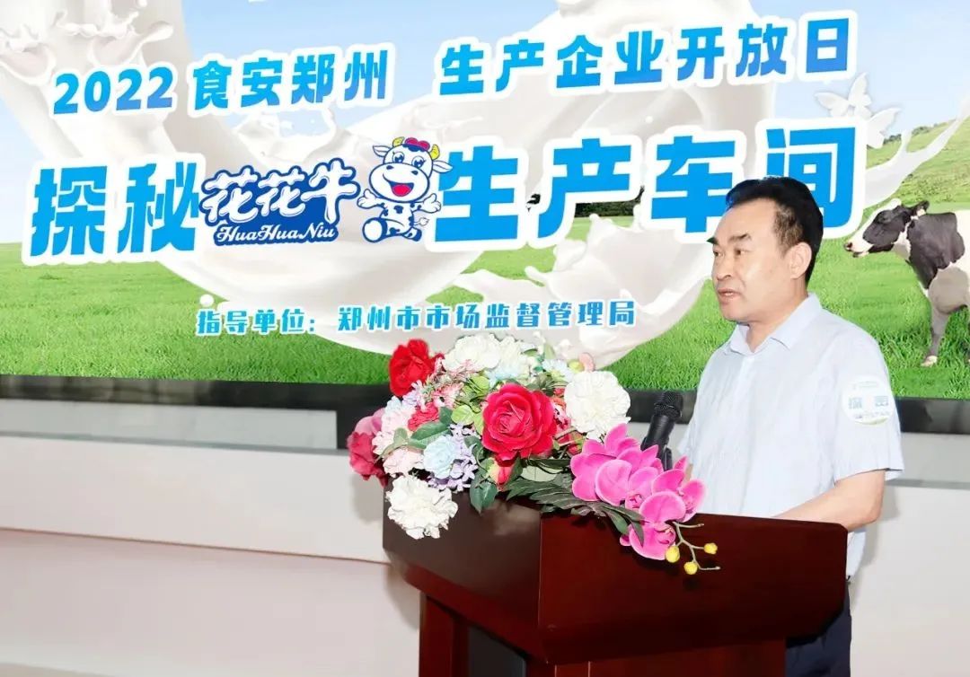 快讯 | 郑州创建国家食品安全示范城市暨2022食安郑州生产企业开放日·探秘OD（中国）一站式服务平台透明工厂活动举行