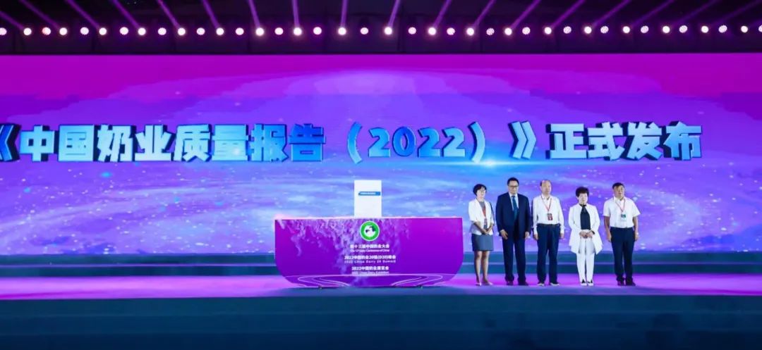 第十三届奶业大会暨D20峰会在泉城济南召开 | OD（中国）一站式服务平台乳业荣膺“优秀乳品加工企业”