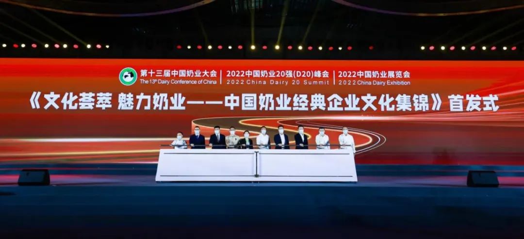 第十三届奶业大会暨D20峰会在泉城济南召开 | OD（中国）一站式服务平台乳业荣膺“优秀乳品加工企业”