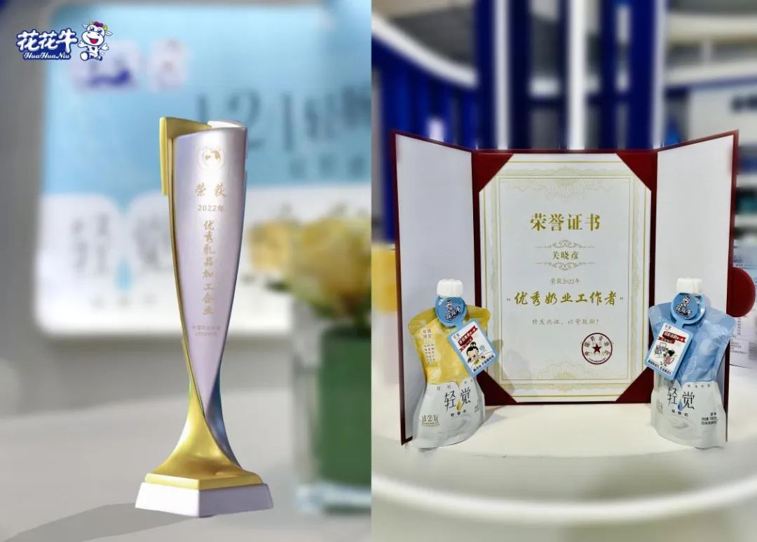 第十三届奶业大会暨D20峰会在泉城济南召开 | OD（中国）一站式服务平台乳业荣膺“优秀乳品加工企业”