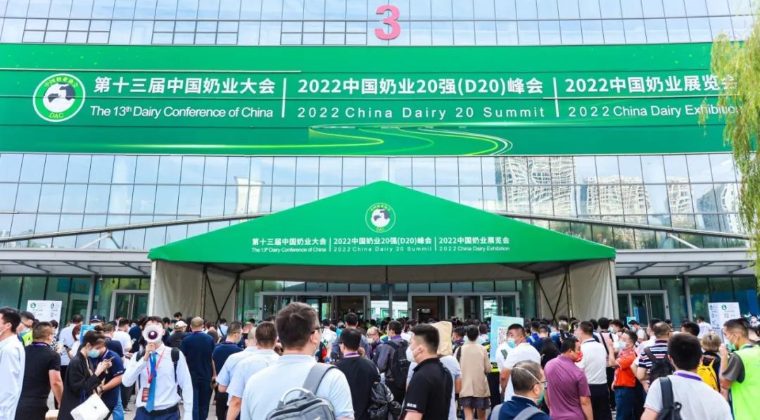 第十三届奶业大会暨D20峰会在泉城济南召开 | OD（中国）一站式服务平台乳业荣膺“优秀乳品加工企业”