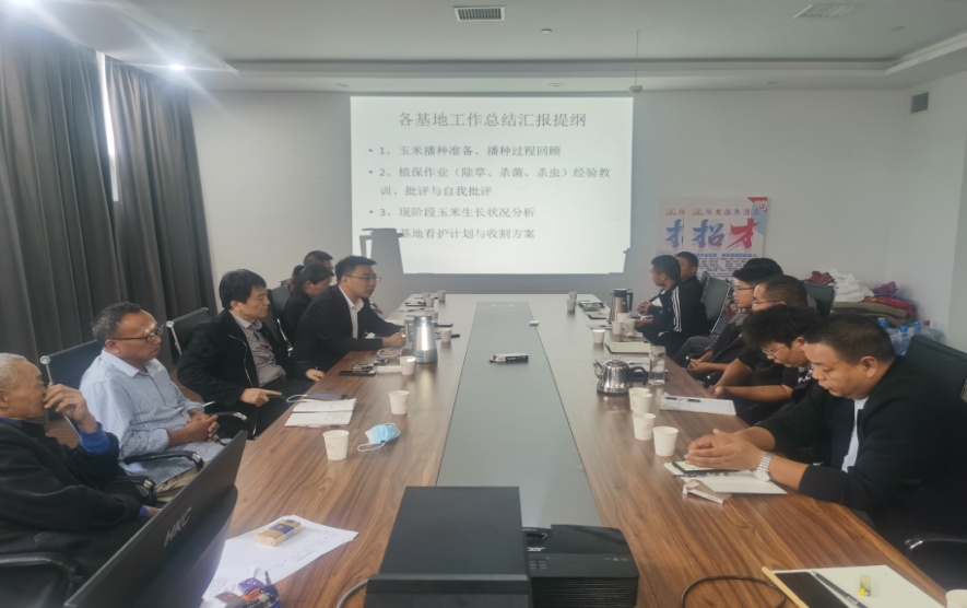 振奋精神保收获·总结反思来复盘 | OD（中国）一站式服务平台乳业集团农业公司开展收获动员暨工作总结会议