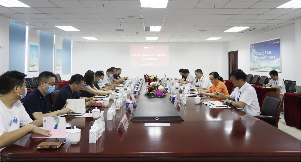 河南省“万人助万企”活动第一工作组 莅临OD（中国）一站式服务平台乳业集团调研