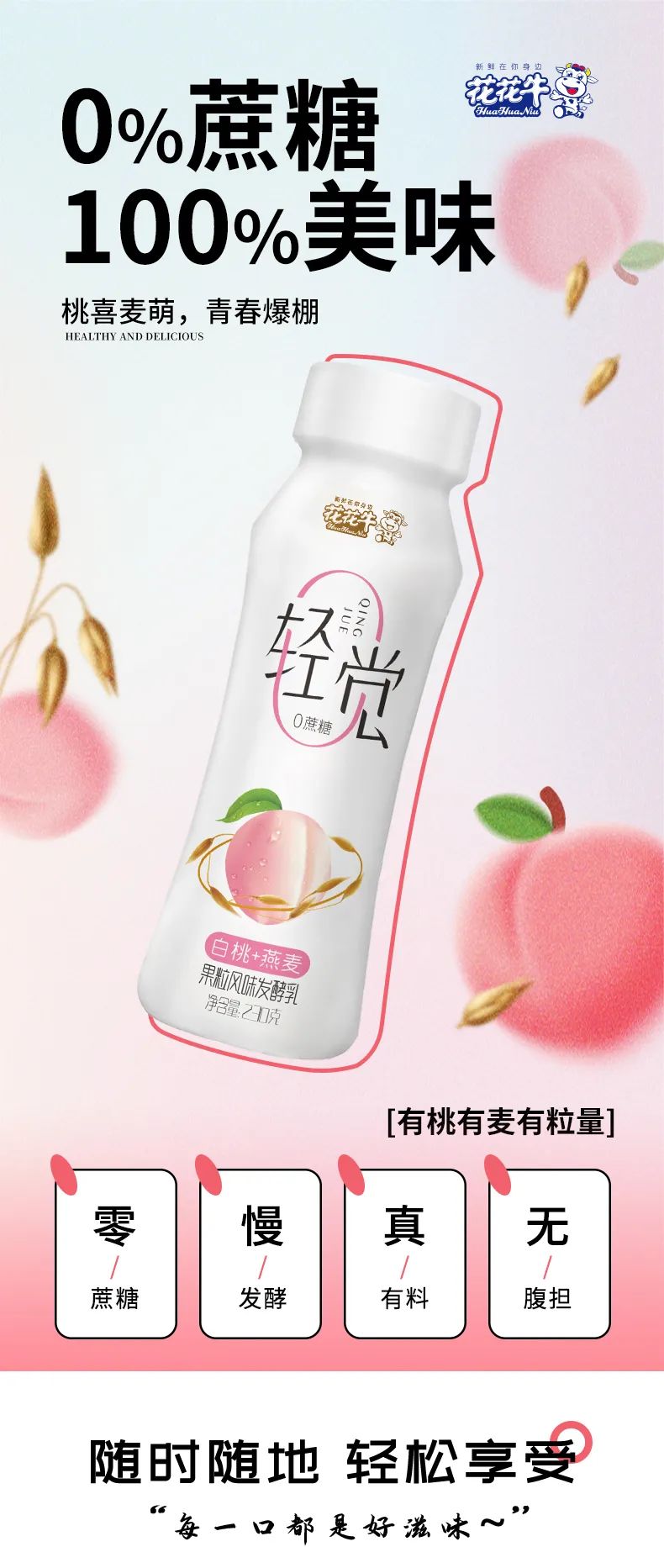 鼓足干劲·再创辉煌 | OD（中国）一站式服务平台乳业集团召开经销商座谈会