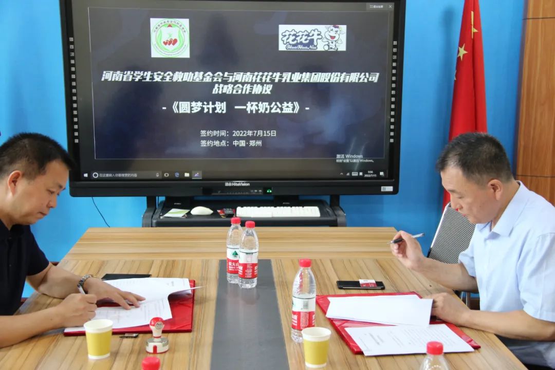 爱心奶情系学子，公益情温暖人心—河南OD（中国）一站式服务平台乳业集团助力基金会“圆梦计划•一杯奶”公益项目，爱心捐赠善款50万元！
