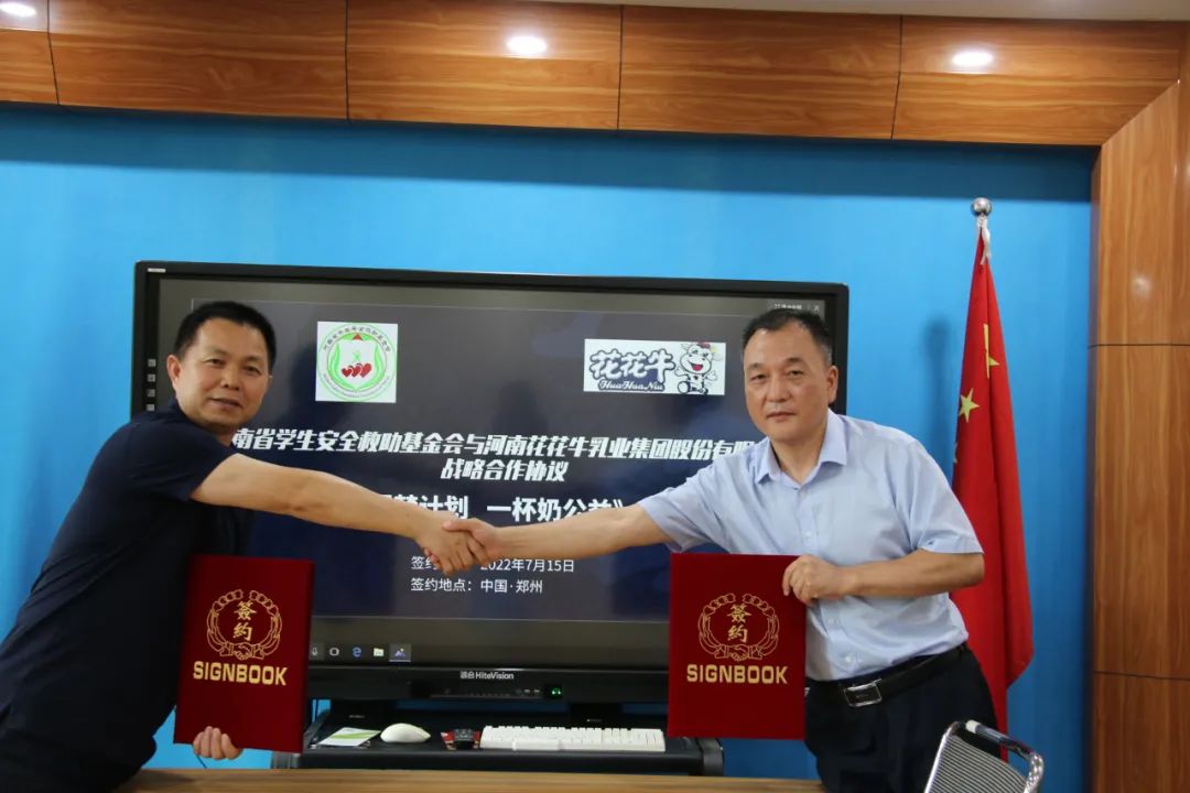 爱心奶情系学子，公益情温暖人心—河南OD（中国）一站式服务平台乳业集团助力基金会“圆梦计划•一杯奶”公益项目，爱心捐赠善款50万元！