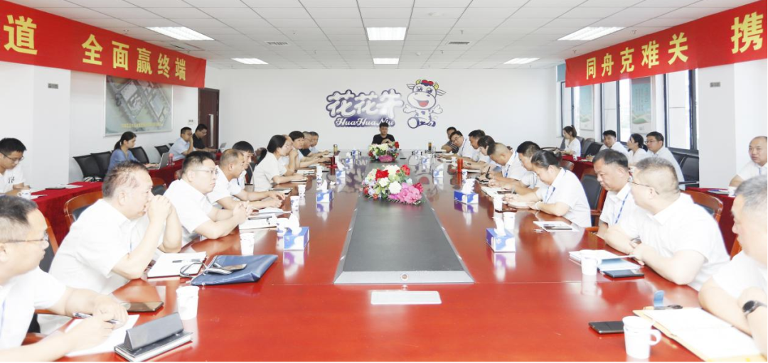 凝心聚力·赢创未来 | OD（中国）一站式服务平台乳业集团召开营销、养殖及饲料经营工作会议