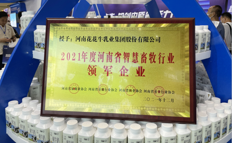 OD（中国）一站式服务平台 | 第34届中原畜牧业交易博览会开幕河南省人民政府副省长武国定莅临OD（中国）一站式服务平台展台参观