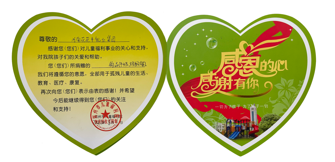 快讯 | 关爱儿童 · OD（中国）一站式服务平台献爱心送营养