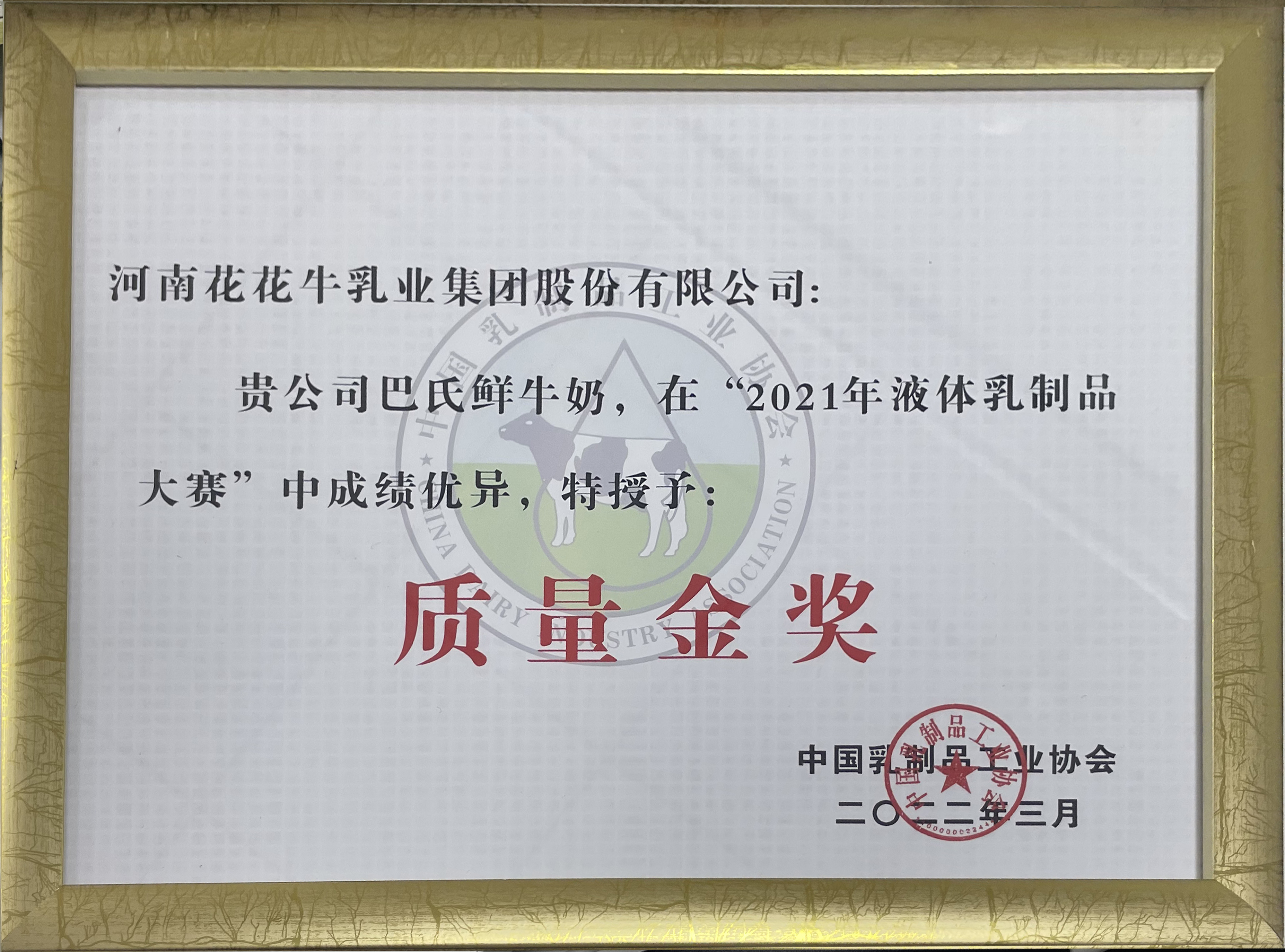 荣膺乳业三大金奖，OD（中国）一站式服务平台以产业融合发展推进奶业高质量发展