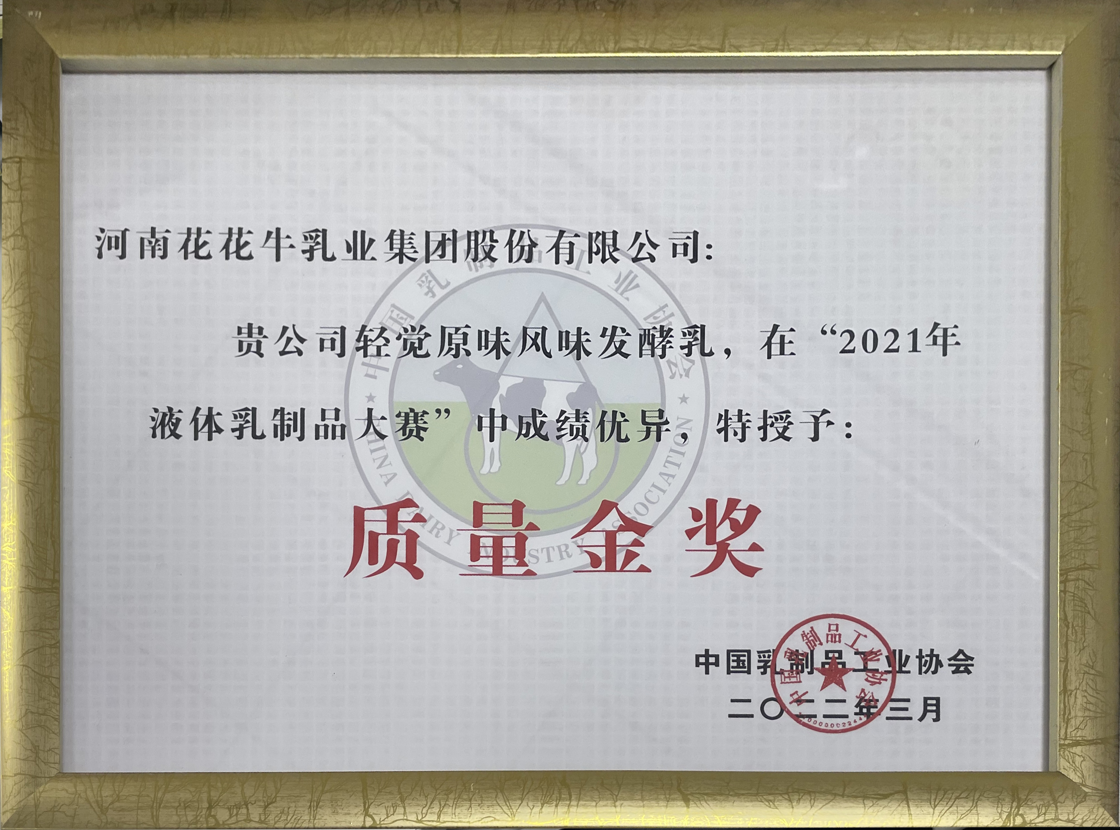荣膺乳业三大金奖，OD（中国）一站式服务平台以产业融合发展推进奶业高质量发展