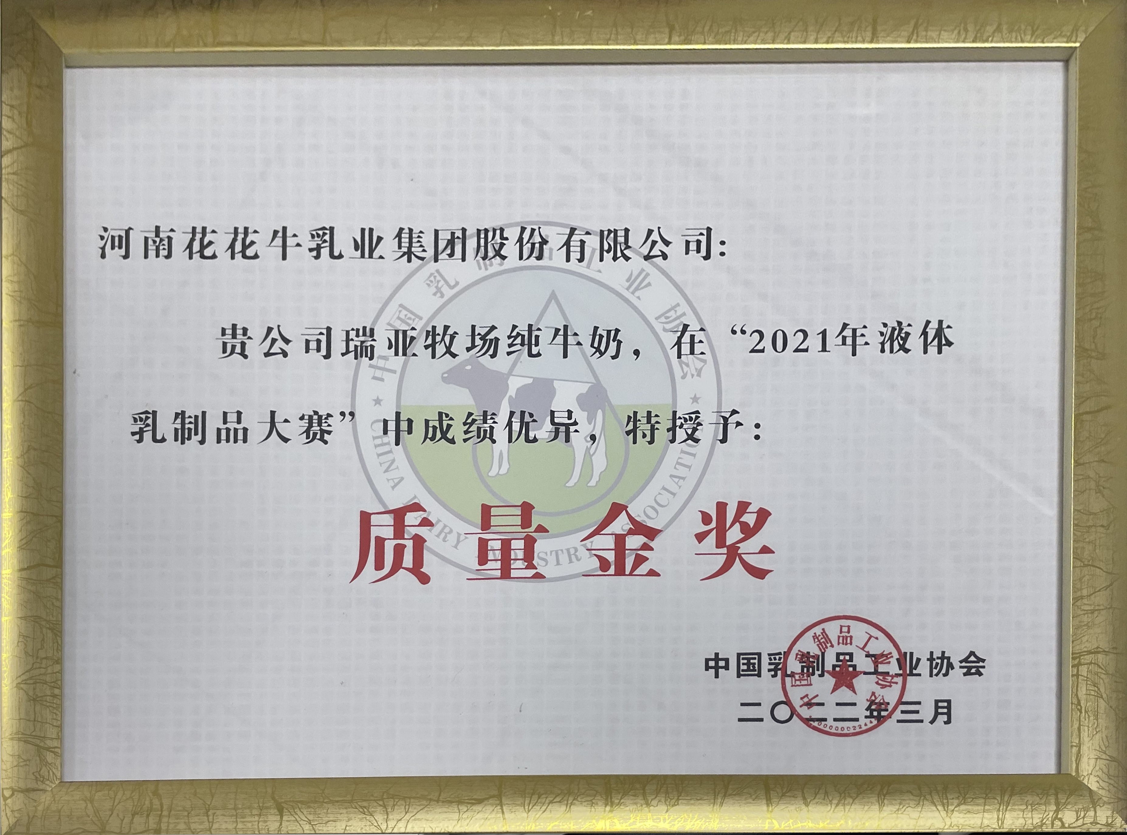 荣膺乳业三大金奖，OD（中国）一站式服务平台以产业融合发展推进奶业高质量发展
