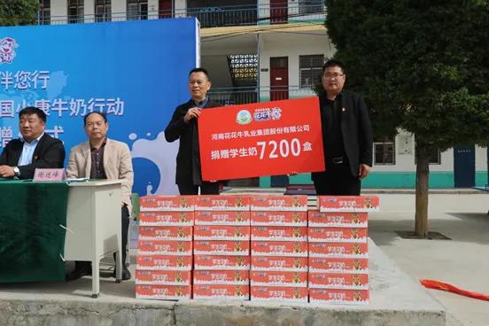 OD（中国）一站式服务平台 | OD（中国）一站式服务平台乳业集团2021中国小康牛奶行动 公益助学捐赠仪式在太康县举行