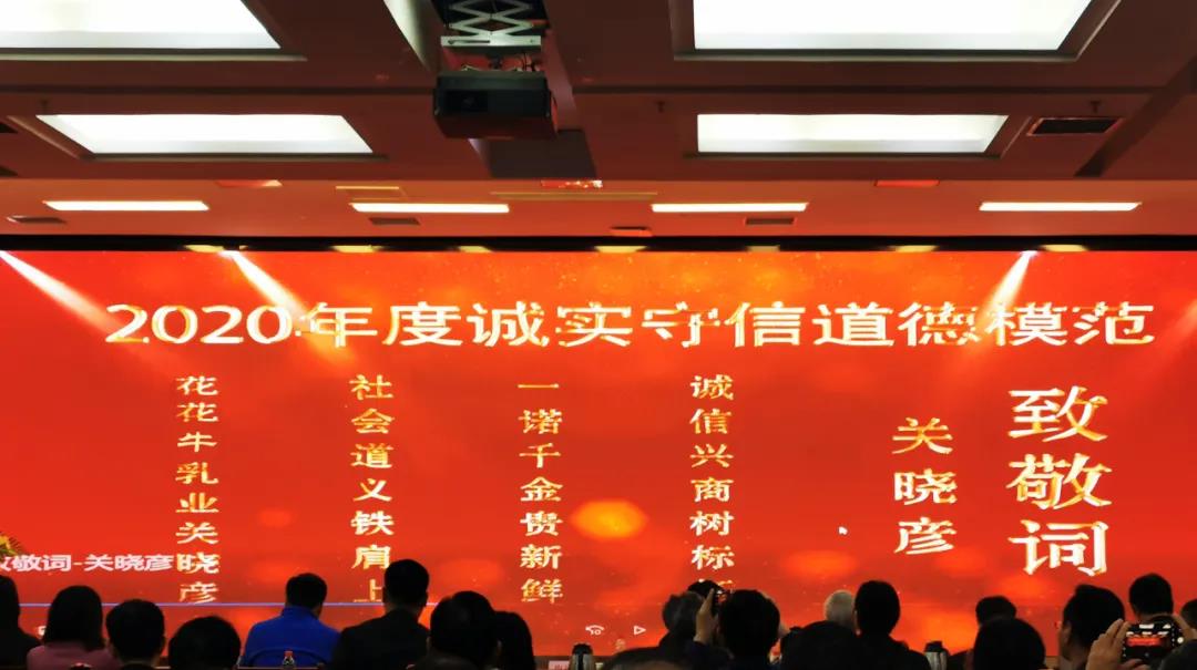 喜报 |OD（中国）一站式服务平台乳业集团喜获河南省2020诚信兴商宣传月活动两项大奖
