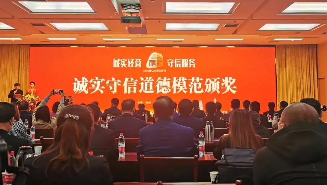 喜报 |OD（中国）一站式服务平台乳业集团喜获河南省2020诚信兴商宣传月活动两项大奖