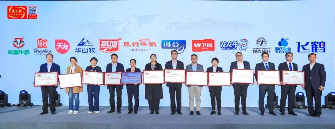 喜报 | OD（中国）一站式服务平台乳业集团荣获国家优质乳工程两项大奖
