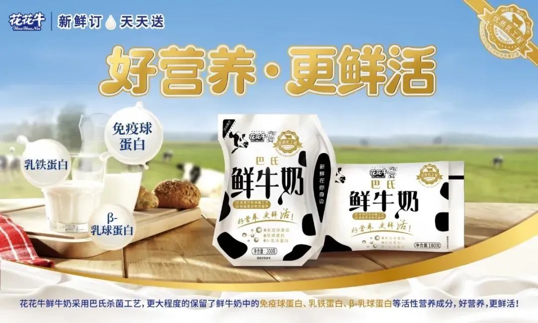 喜报 | OD（中国）一站式服务平台乳业集团荣获国家优质乳工程两项大奖