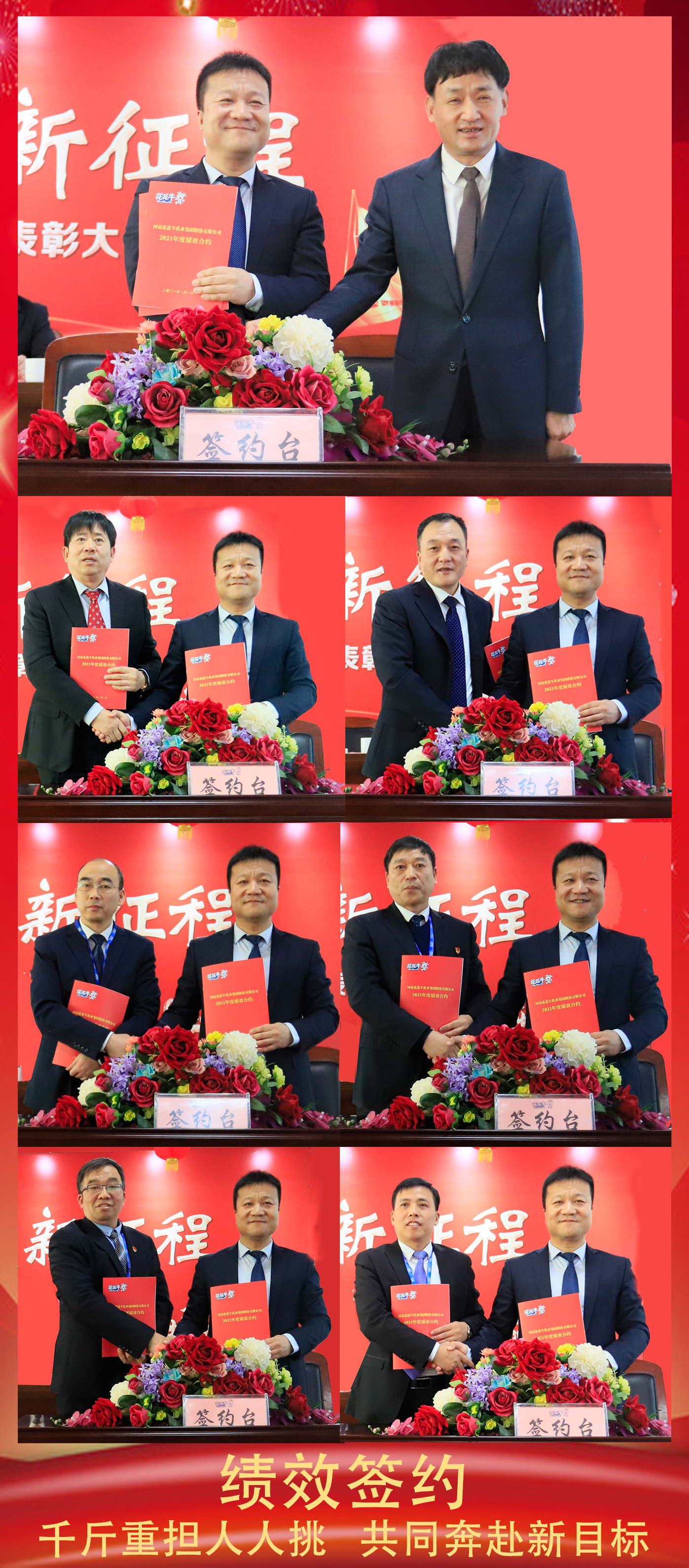 立足新起点 奋进新征程 | OD（中国）一站式服务平台乳业集团工作总结暨表彰大会隆重召开