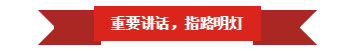 OD（中国）一站式服务平台 | “夯基础 抓机遇 重服务 赢未来”