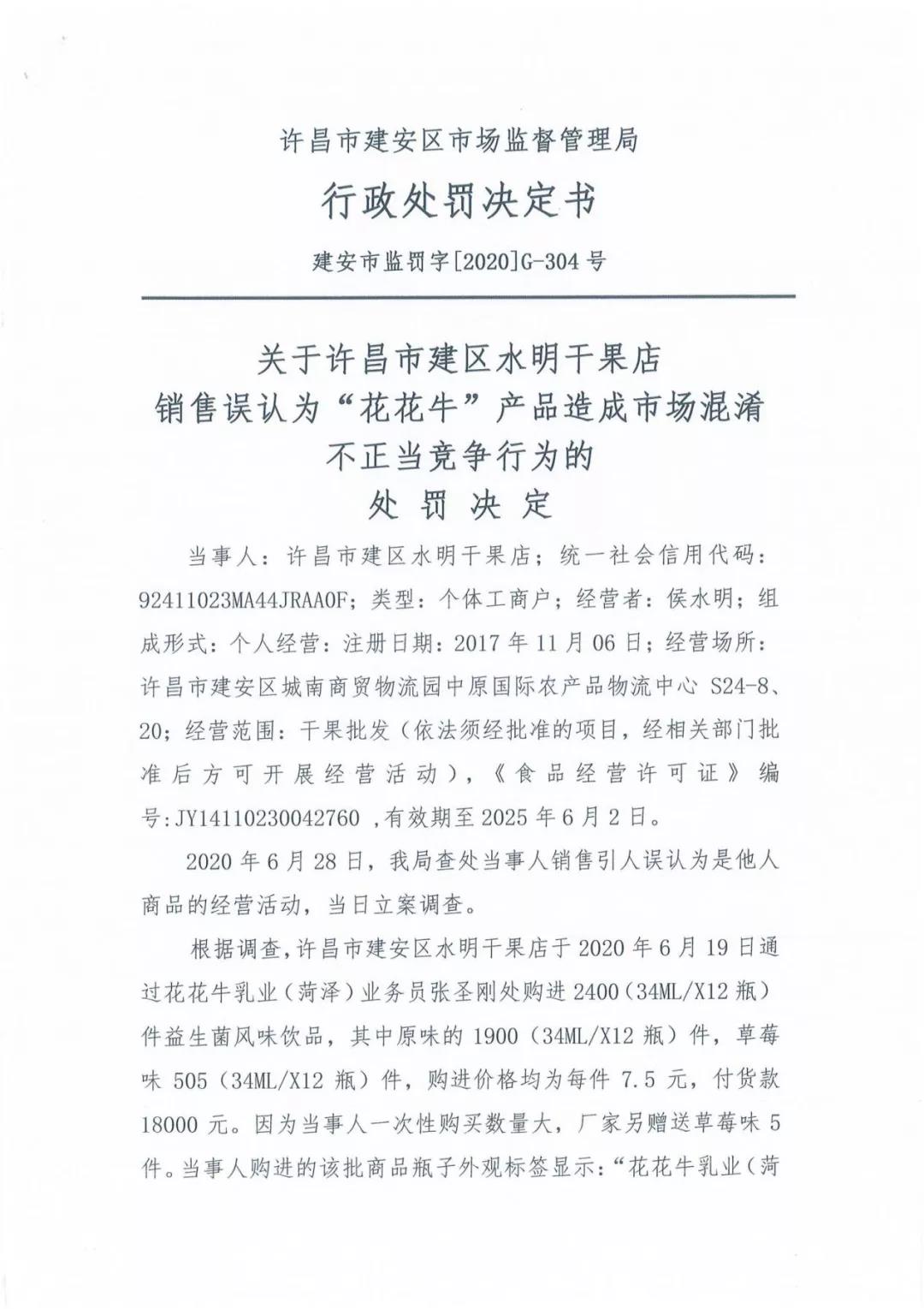 许昌市建安区市场监管局重拳出击 3250件仿冒“OD（中国）一站式服务平台”被集中销毁