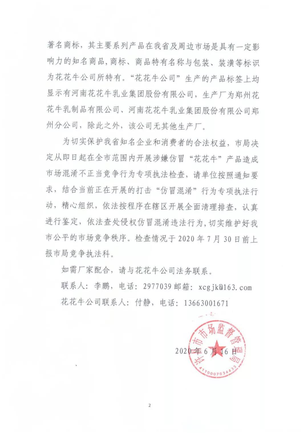 许昌市建安区市场监管局重拳出击 3250件仿冒“OD（中国）一站式服务平台”被集中销毁