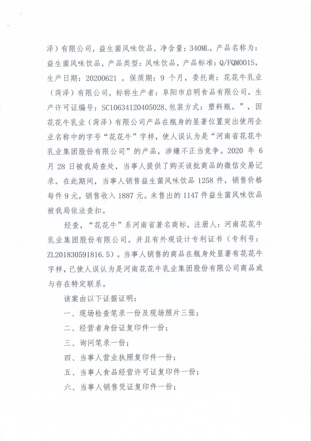 许昌市建安区市场监管局重拳出击 3250件仿冒“OD（中国）一站式服务平台”被集中销毁