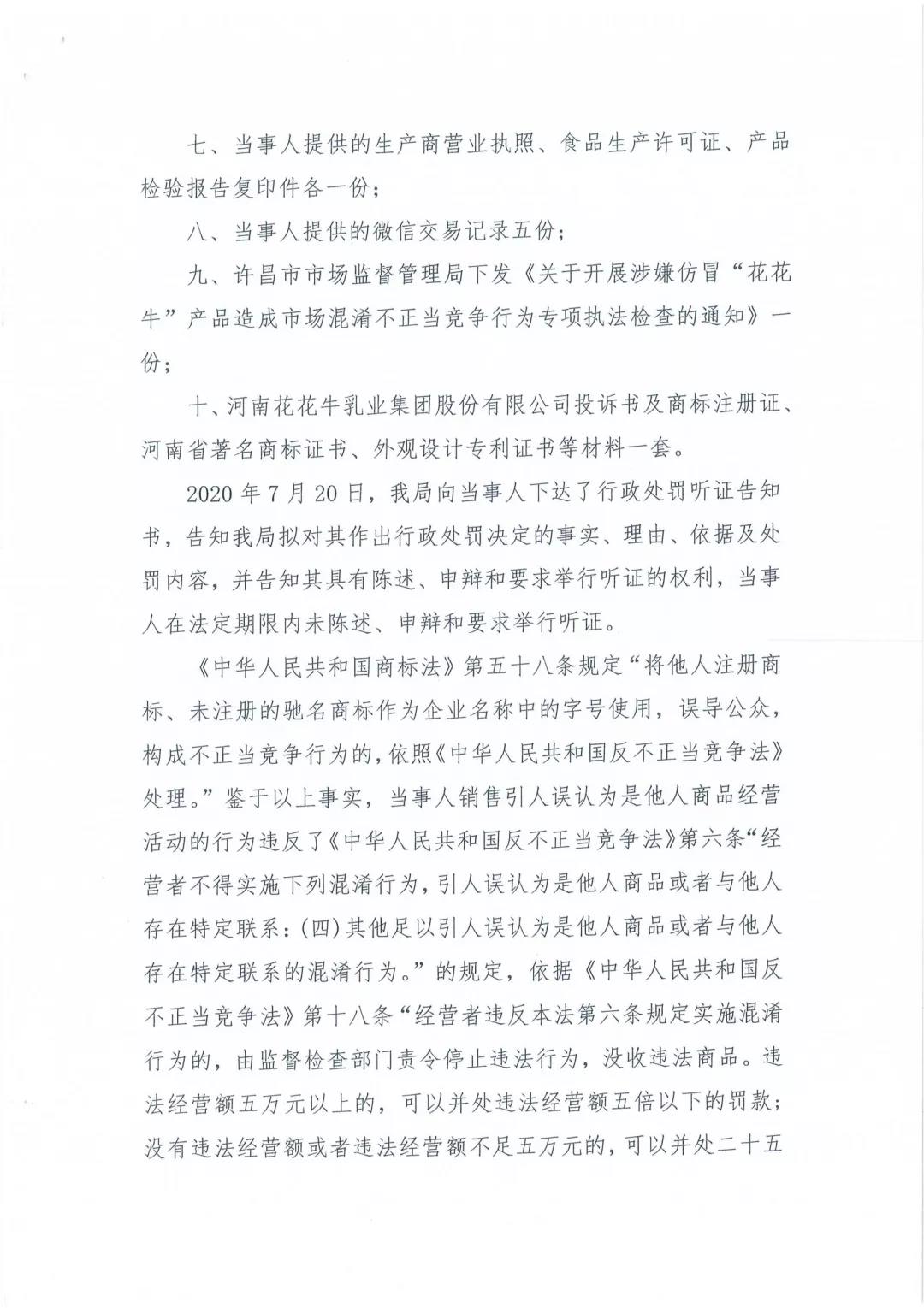 许昌市建安区市场监管局重拳出击 3250件仿冒“OD（中国）一站式服务平台”被集中销毁
