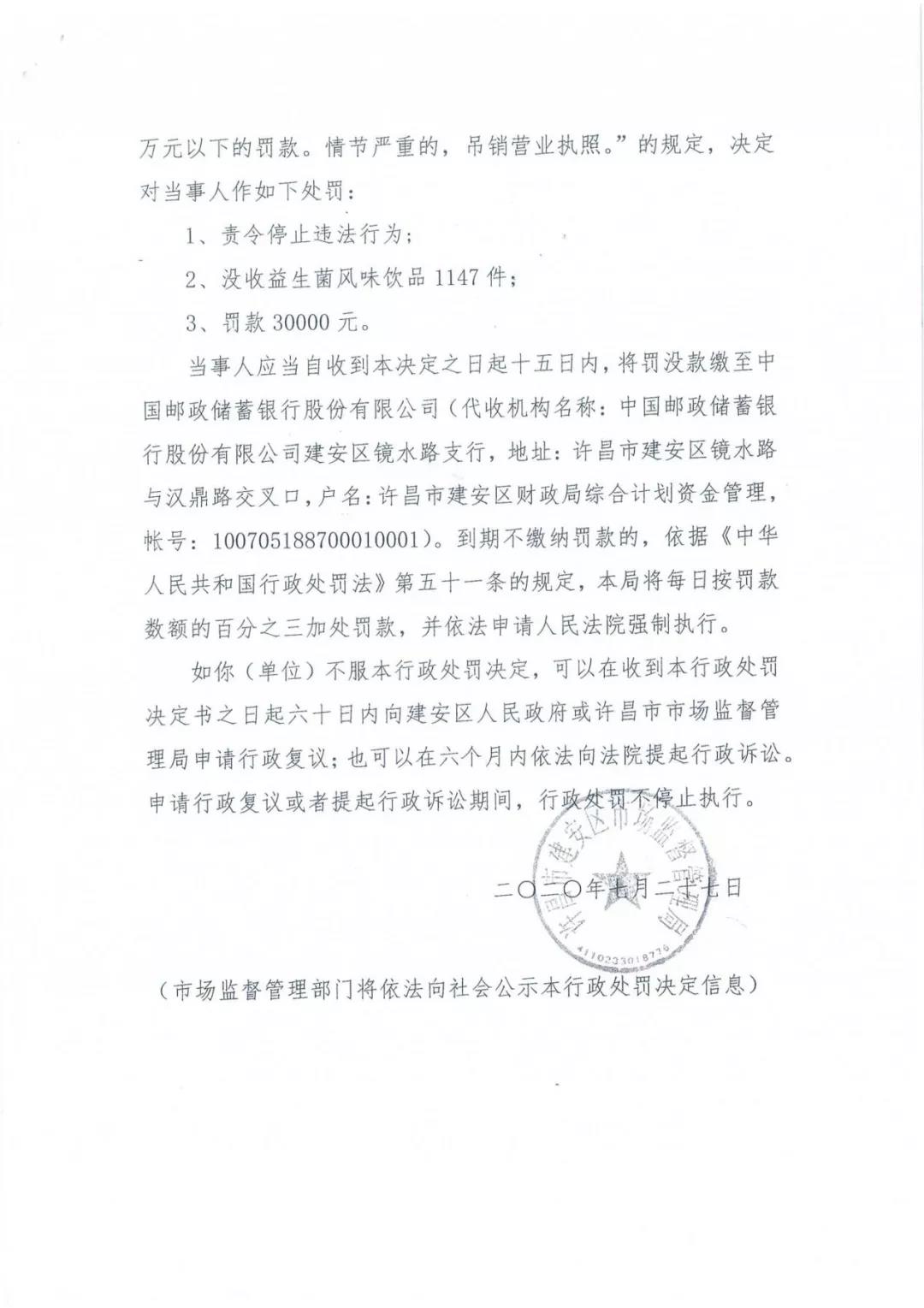 许昌市建安区市场监管局重拳出击 3250件仿冒“OD（中国）一站式服务平台”被集中销毁