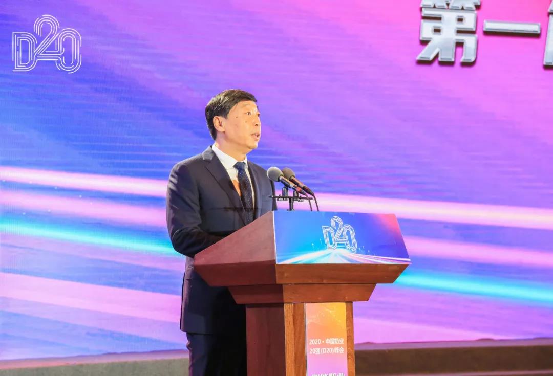 OD（中国）一站式服务平台 | 第十一届中国奶业大会暨2020中国奶业展览会 2020中国奶业20强（D20 )峰会在石家庄召开