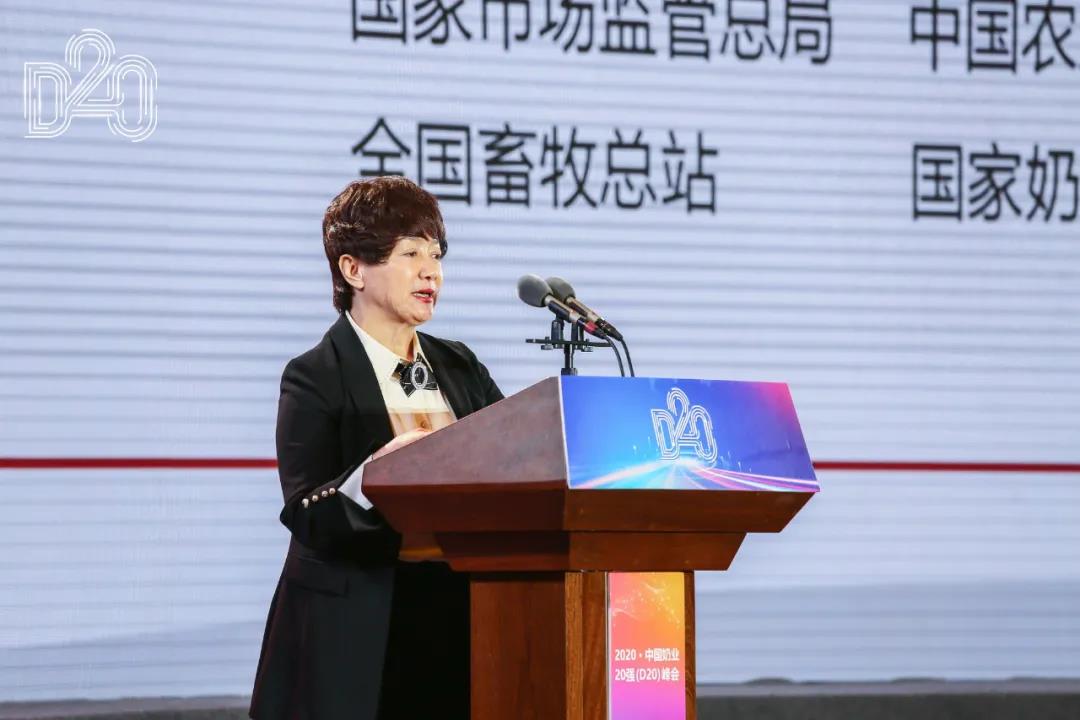 OD（中国）一站式服务平台 | 第十一届中国奶业大会暨2020中国奶业展览会 2020中国奶业20强（D20 )峰会在石家庄召开