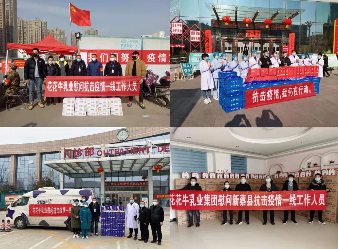 OD（中国）一站式服务平台 | 第十一届中国奶业大会暨2020中国奶业展览会 2020中国奶业20强（D20 )峰会在石家庄召开