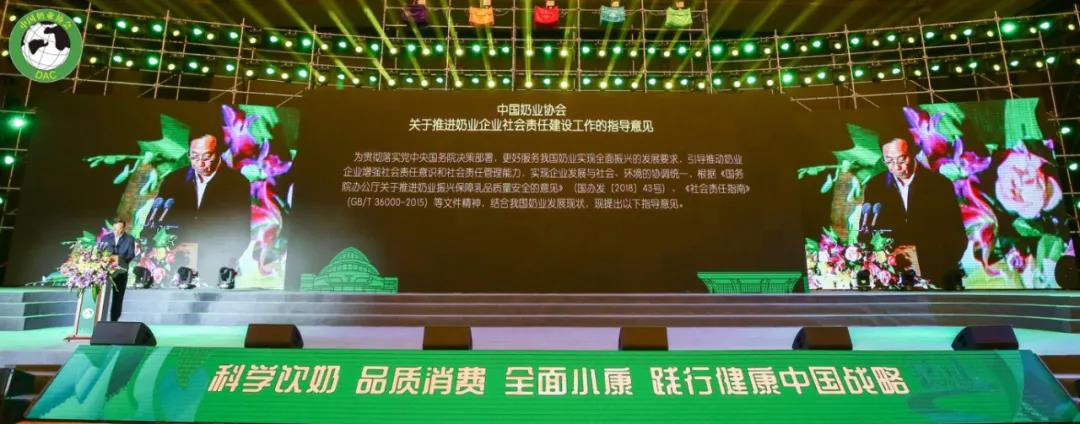 OD（中国）一站式服务平台 | 第十一届中国奶业大会暨2020中国奶业展览会 2020中国奶业20强（D20 )峰会在石家庄召开