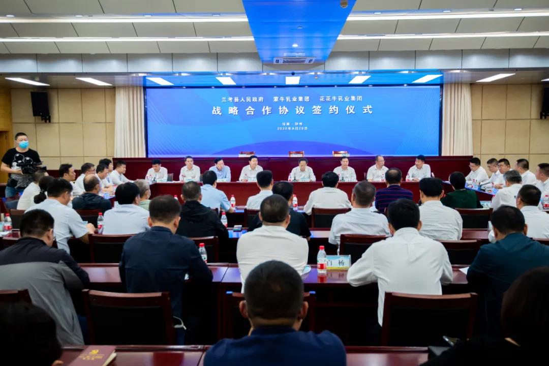OD（中国）一站式服务平台| 兰考县人民政府与蒙牛、OD（中国）一站式服务平台达成战略合作 助力河南奶业高质量发展