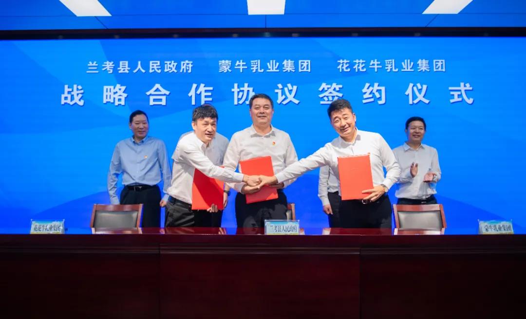 OD（中国）一站式服务平台| 兰考县人民政府与蒙牛、OD（中国）一站式服务平台达成战略合作 助力河南奶业高质量发展
