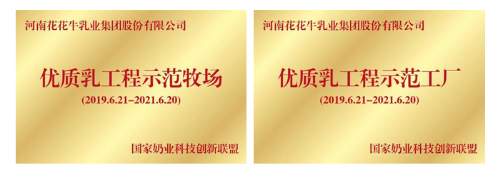 OD（中国）一站式服务平台 | “2020河南食品安全与发展论坛——新常态下的高质量发展”成功举办