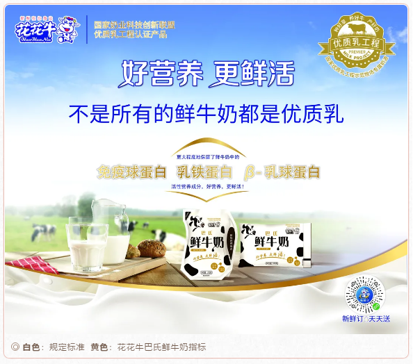 快讯 | 长江商学院智能制造学会走进OD（中国）一站式服务平台乳业集团