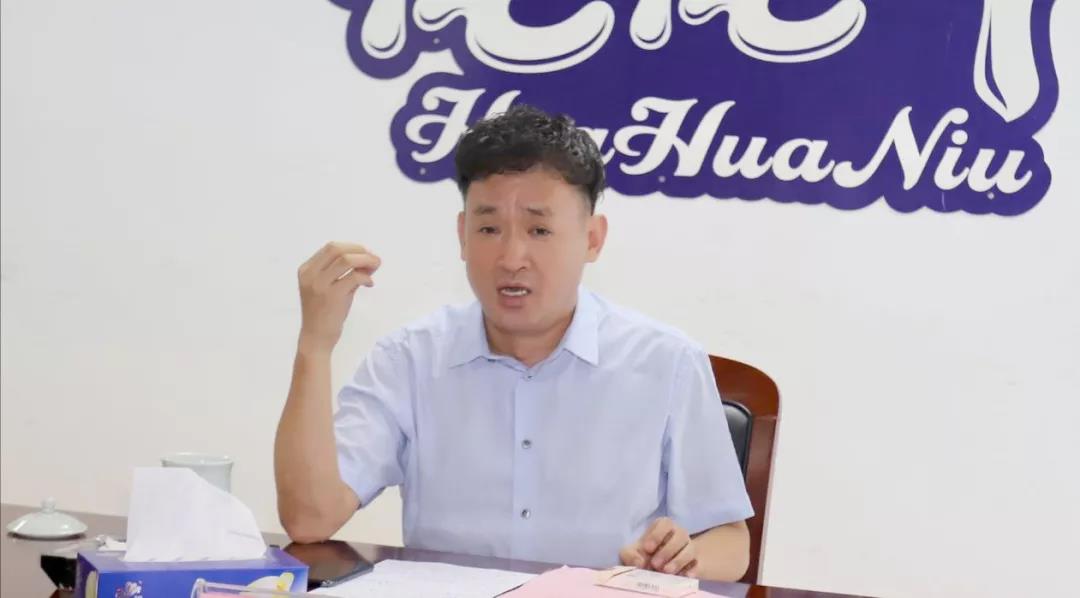 河南OD（中国）一站式服务平台乳业集团2020年上半年经营工作会议召开