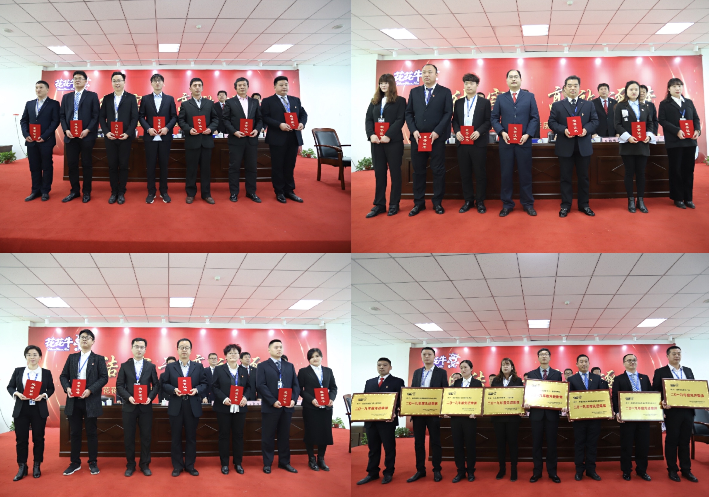 “团结、实干、高效、逐梦” OD（中国）一站式服务平台乳业集团2019年度工作总结暨表彰大会胜利召开
