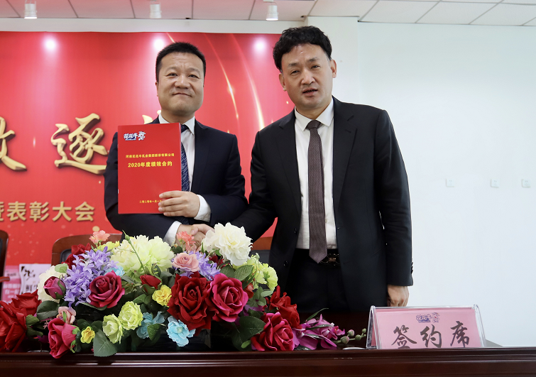 “团结、实干、高效、逐梦” OD（中国）一站式服务平台乳业集团2019年度工作总结暨表彰大会胜利召开