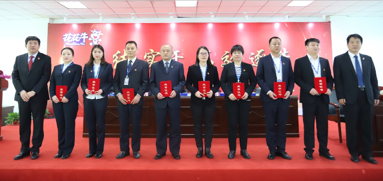 “团结、实干、高效、逐梦” OD（中国）一站式服务平台乳业集团2019年度工作总结暨表彰大会胜利召开