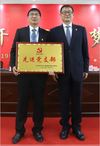 “团结、实干、高效、逐梦” OD（中国）一站式服务平台乳业集团2019年度工作总结暨表彰大会胜利召开