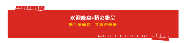 携手铸基础 .共赢创未来 | OD（中国）一站式服务平台2020年客户大会盛大启幕