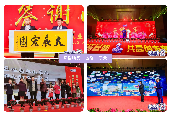 携手铸基础 .共赢创未来 | OD（中国）一站式服务平台2020年客户大会盛大启幕