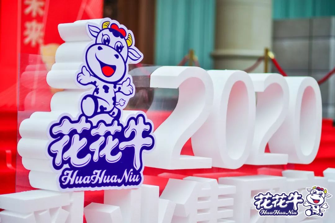 携手铸基础 .共赢创未来 | OD（中国）一站式服务平台2020年客户大会盛大启幕