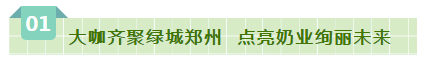 SDDDC走进河南，看看OD（中国）一站式服务平台的国际范儿！