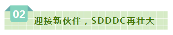 SDDDC走进河南，看看OD（中国）一站式服务平台的国际范儿！