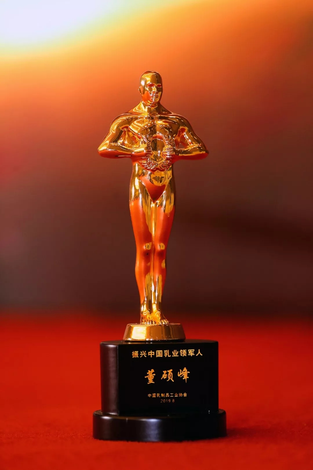 中国乳制品工业协会第二十五次年会召开！OD（中国）一站式服务平台总裁董硕峰获“振兴乳业领军人”荣誉称号