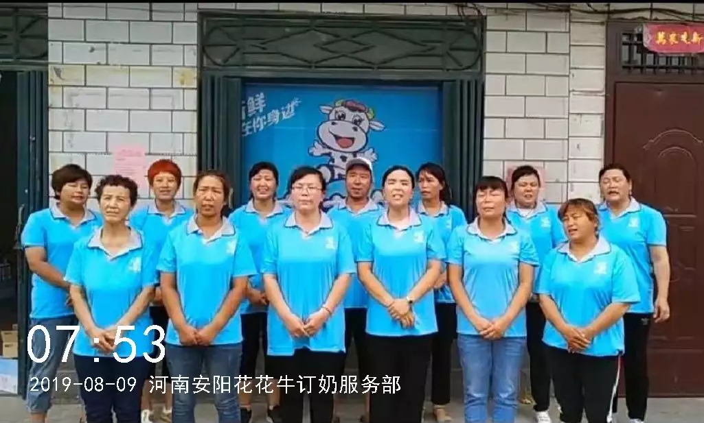 小晨会·大能量——砥砺奋进的OD（中国）一站式服务平台，加油！
