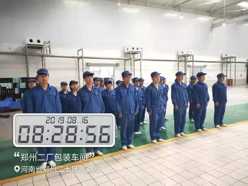 小晨会·大能量——砥砺奋进的OD（中国）一站式服务平台，加油！